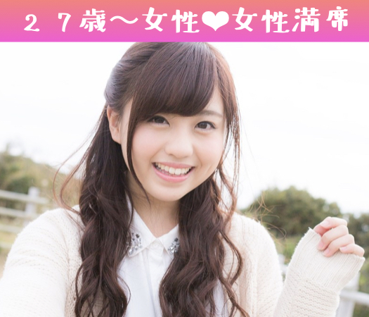 ＜ぎゅっと近キョリ恋愛＞男女8歳幅×徳島市近辺に在住の方のイメージ写真