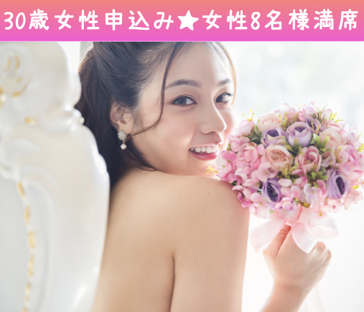 ＜30〜35歳の婚活男女＞完全同世代で1〜2年で結婚したい方のイメージ写真