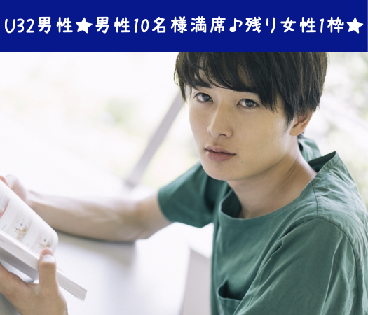 U32の癒し系彼氏にきゅん♪同年代or年下がタイプの女性