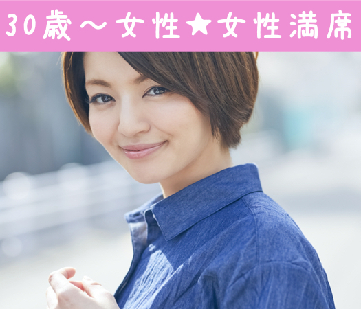 年収450万以上男性など☆大人デート♪〜プレミアムマリッジ〜