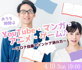 最近はインドア派!!アニメ・漫画・ゲーム・YouTube・Netflix好き♪