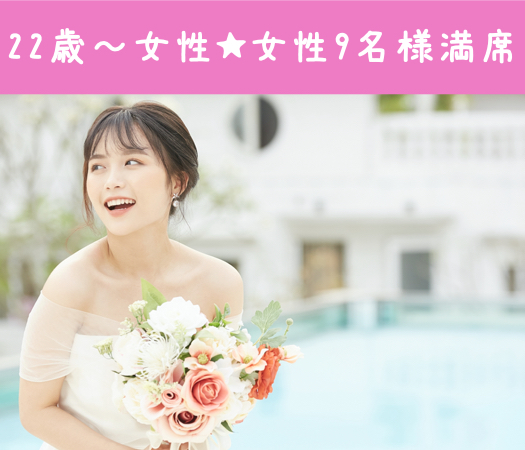 2022年中に婚約★＜愛媛有名企業・伊予銀・日本食研・四国電力など公務員or正社員男性＞