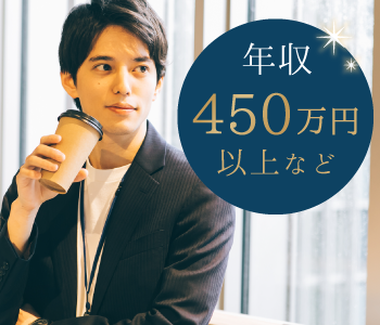 年収450万以上男性など☆大人デート♪〜プレミアムマリッジ〜