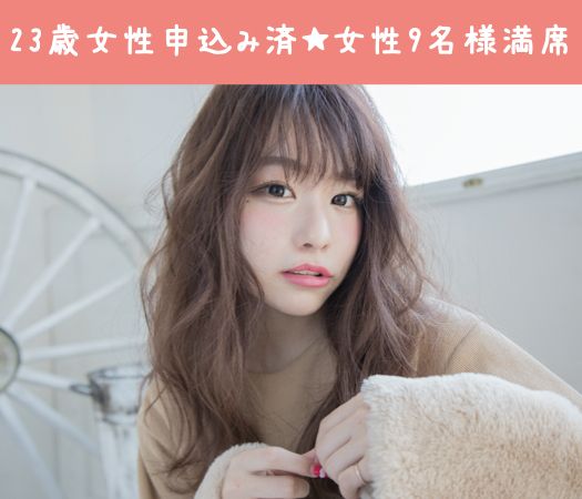 ぎゅっと恋する3歳幅★イケメン彼氏がほしい！恋人募集の♪Under29女子のイメージ写真