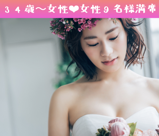 結婚願望がある38歳〜41歳の3歳幅男性