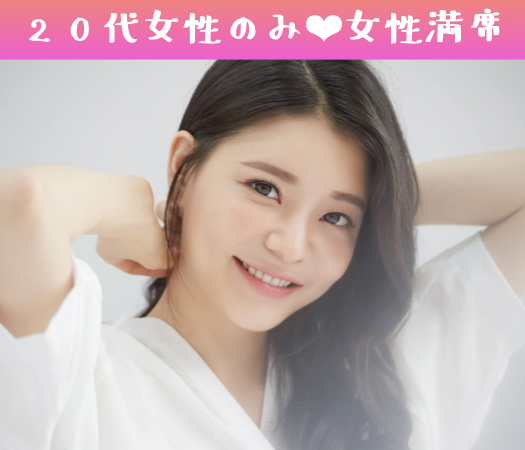 安定した収入があり大卒・院卒のU30男子★×6歳幅の20代女子