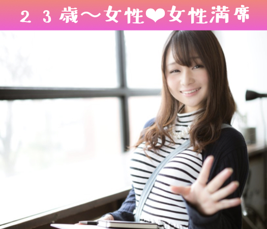 大卒or公務員or年収400万以上のU34男性限定★