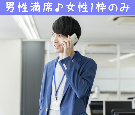 ＜男女共大卒・院卒限定＞同年代×同じ価値観で出逢いたい♪〜1年以内に結婚考えられる方〜