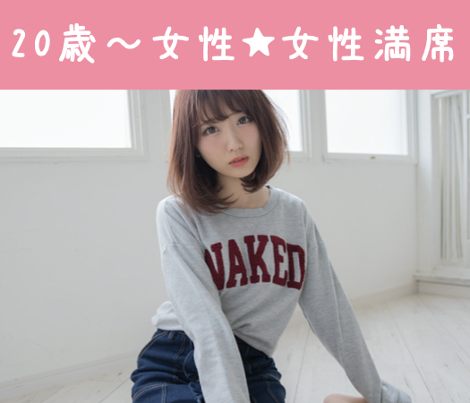 男女同年代★カップル率No.1＜25歳〜33歳＞8歳幅男性×結婚前向きUnder31女性♪