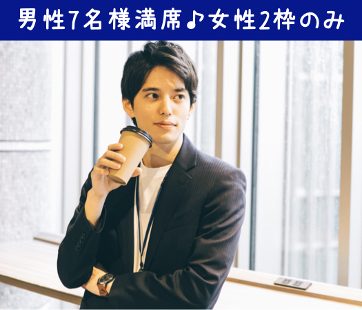 婚活スタッフが見てきた！1年以内に結婚するなら絶対コレ！男性条件＜安定収入or安定した職業・誠実＞
