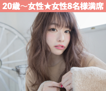 ぎゅっと恋する3歳幅★イケメン彼氏がほしい！恋人募集の♪Under29女子