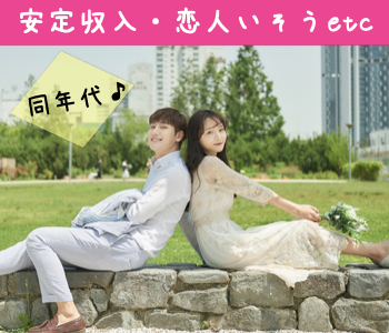 高知 高知 の婚活パーティー 1 2年以内に結婚したい 安定収入 恋人いそうetc 理想の彼と リンクストア