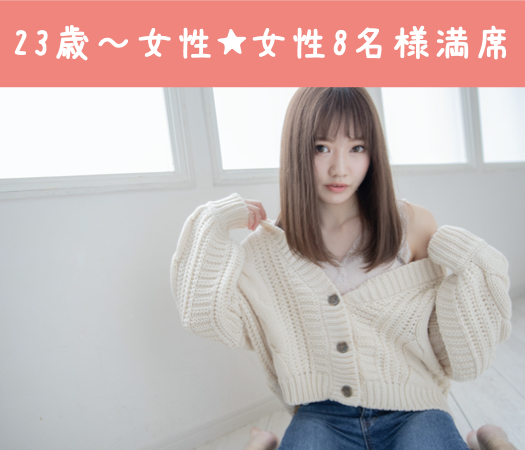 高学歴で高収入、将来も安定☆シュッと系男子に出会いたい！