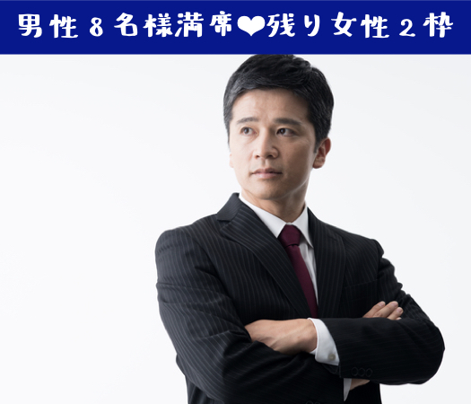 50歳代中心編～シックな大人婚活～