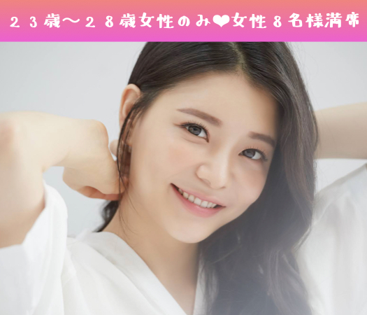 2022年☆最後の恋♪リード上手な4歳幅《25〜29歳男性限定》