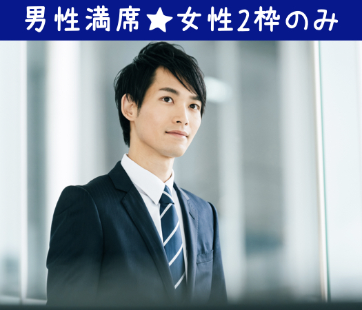 趣味コン★アニメ・漫画・ゲーム好き♪〜恋人いそうといわれる男性編〜のイメージ写真