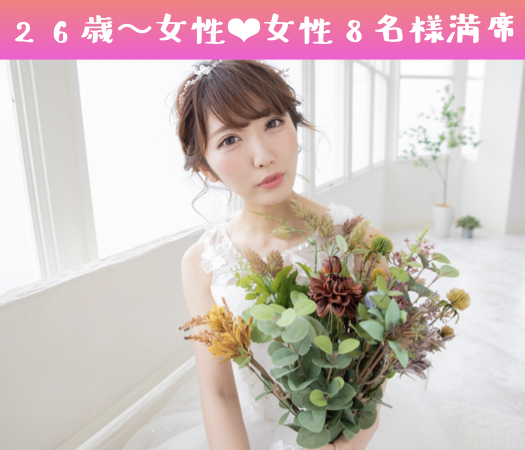 2年以内に結婚をお考えの方☆〜30代中心♪高学歴or高収入or高身長男性編〜のイメージ写真