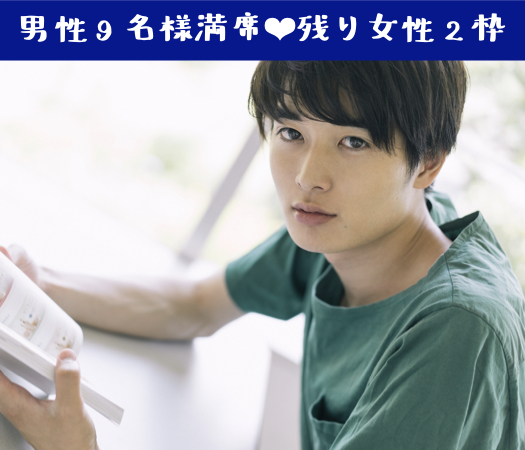 安定した収入があり大卒・院卒のU31男子★×8歳幅の20代女子のイメージ写真