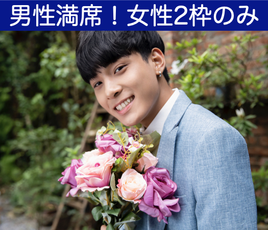 『短期間で結婚相手を見つけたい！』公務員or大卒or年収450万以上