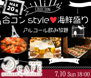 お酒を交わしながら合コンstyle♪贅沢!!ひろめ市場厳選海鮮盛り☆のイメージ写真