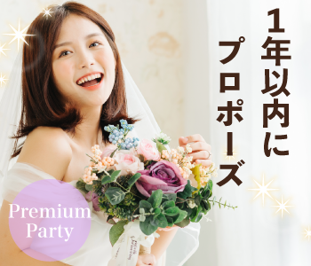 2023年の6月にプロポーズ★将来を見据えた出会い♪完全同年代の真剣婚活