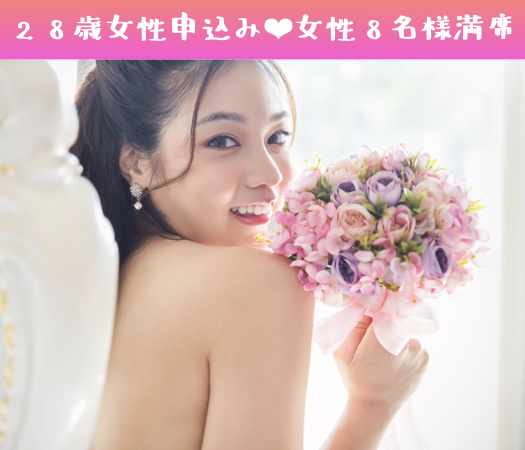 今年中に、先を見据えたお付き合いがしたい！初婚エリート男性×8歳幅の彼女♪