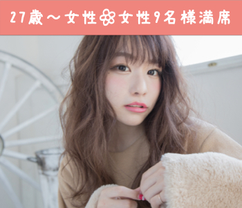 女性が憧れる年齢幅★結婚するなら3~5歳幅がいい♪結婚を考えられる30〜37歳男性限定