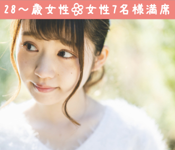 女性人気の男女完全同年代☆限定パーティー☆のイメージ写真