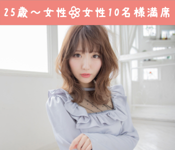 1年以内にプロポーズ★Premium Party