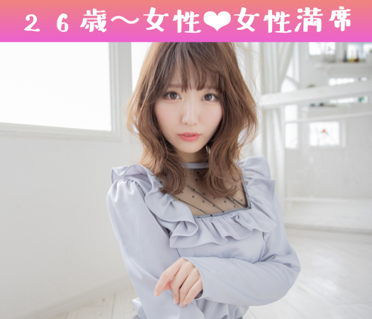 男女8歳幅×2年以内に結婚をお考えの方