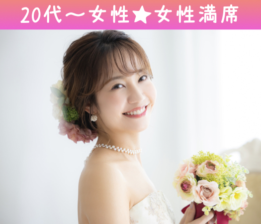 公務員・教師・営業・商社マンなど優良企業勤務♪コミュ力のある結婚適齢期Around30男性