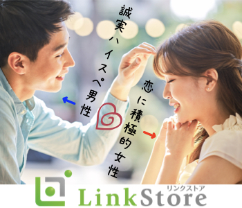 ＜愛媛県在住＞年収400万〜700万男性限定