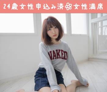 安定した職業に就いていて将来に向けて結婚の準備ができているU30男性