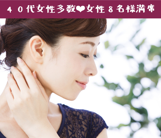 50歳代中心編～シックな大人婚活～