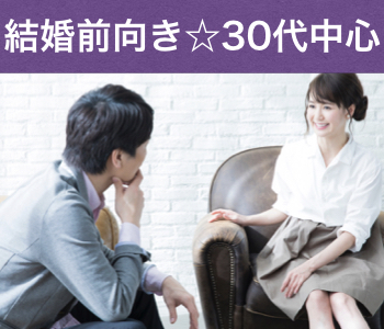 結婚願望がある38歳〜41歳の3歳幅男性のイメージ写真