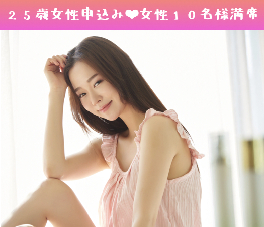 1年以内に結婚が目標！結婚願望があり、同じ温度感で交際できる年収400万以上男性
