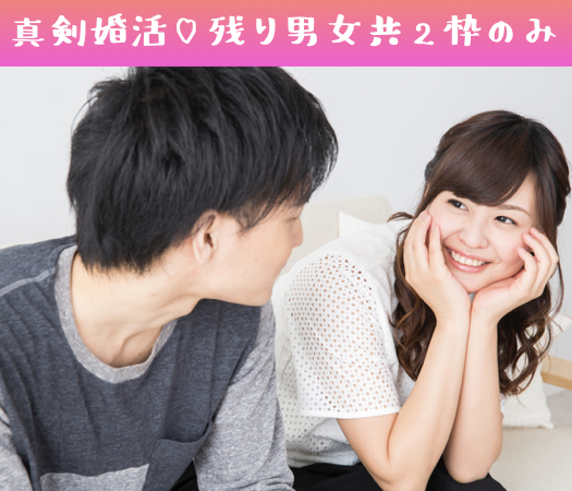 30歳からの8歳幅彼氏と恋愛からはじめる真剣婚活