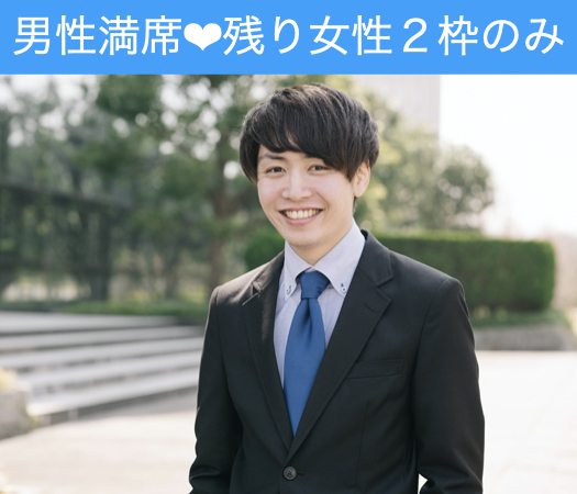 《彼氏彼女募集》20代・30代の同世代婚〜スイーツプレート付〜