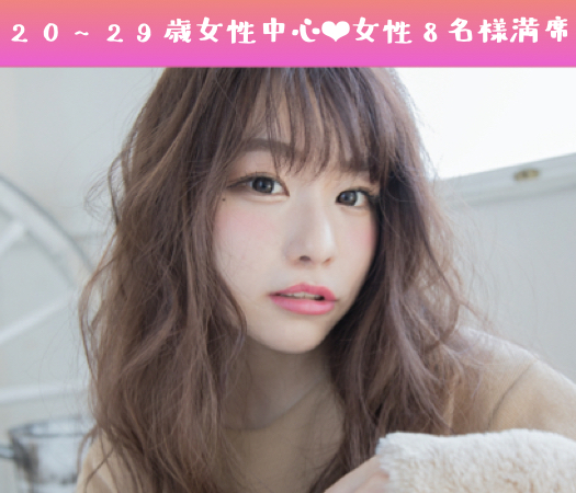 恋する同年代♪高身長で高年収＜清潔感があると言われる男性☆＞