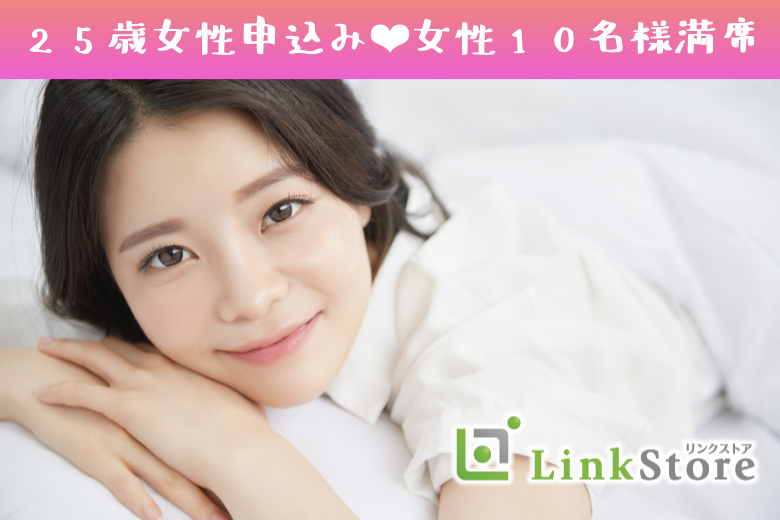 《25歳女性♪女性10名様満席》徳島有名企業の正社員♪《阿波銀・大塚・日亜など将来も安心婚活》