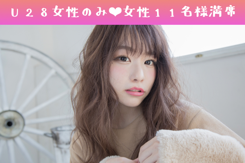 今年のクリスマスは好きな人と過ごしたい♪〜恋するUnder29女性×ぎゅっ〜〜と絞った4歳幅男性〜