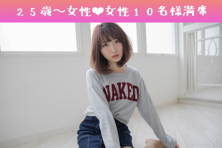 《25歳〜女性♪増枠!!女性10名様満席》8歳幅の適齢期男性×2年以内に結婚をお考えの方のイメージ写真