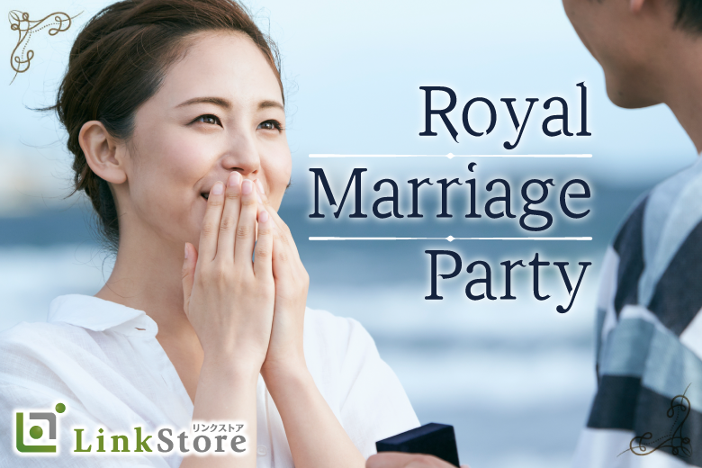 【男性8名様満席♪残り女性2枠のみ★★】Royal Marriage Party