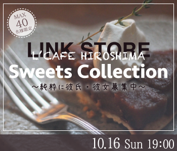 【男性7名様満席♪】純粋に彼氏・彼女募集中〜大人気スイーツコレクション〜のイメージ写真