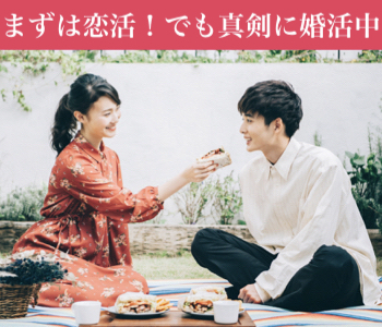 【男性7名様満席♪】まずは恋活！でも真剣に婚活中。好きになれる人と出会いたい