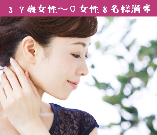 【37歳女性〜♪】大人恋愛。希望条件は『話の合う同年代』（昭和50年代生まれの男性編）