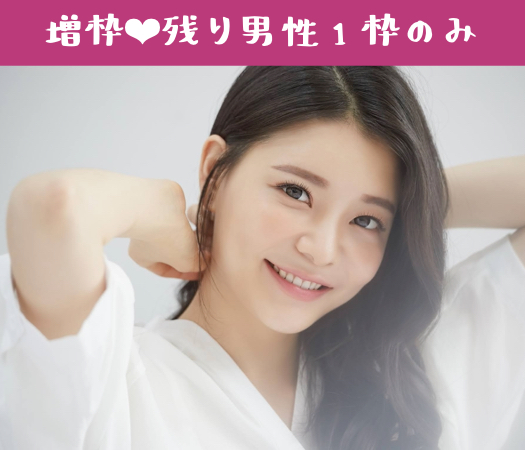 【男性残り1枠♪】2023年中に婚約★＜高知有名企業・電子会社・高知BK・技研等＞公務員or正社員