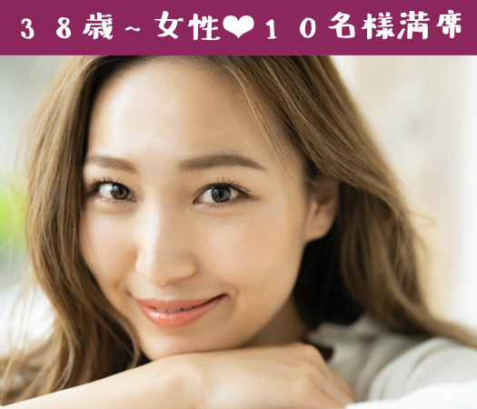 《昭和50年代生まれの男女☆同年代恋活》男女共に37～47歳