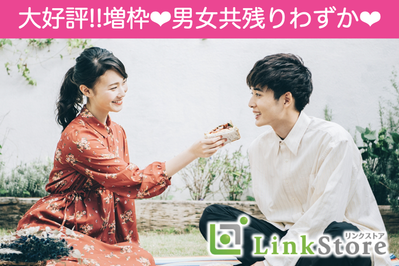 大好評!!増枠♪公務員男性or年収400万以上男性☆Under31男性