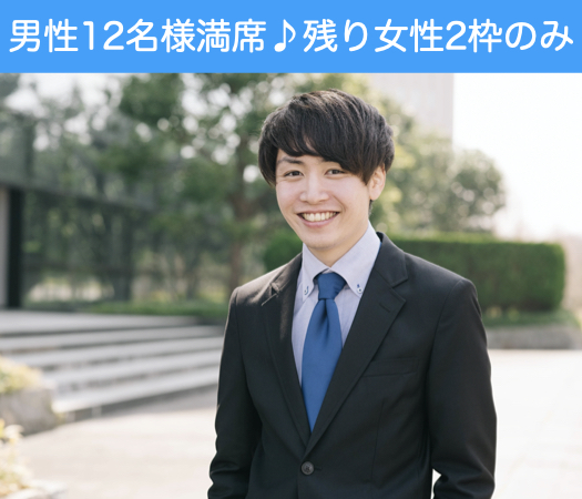 《将来安定♪》『短期間で結婚相手を見つけたい！』公務員or大卒or年収500万以上